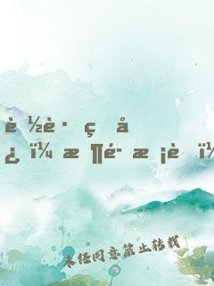 落跑甜心：恶魔校草，撩够没！